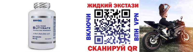БУТИРАТ 1.4BDO Невьянск