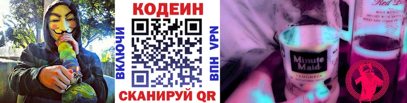 Кодеиновый сироп Lean Purple Drank  Купить  Невьянск 