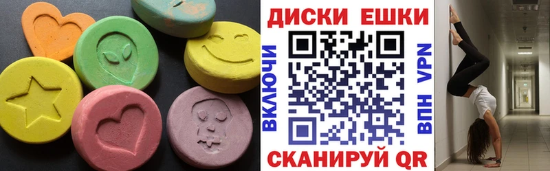 Ecstasy круглые  Купить закладки  Невьянск 