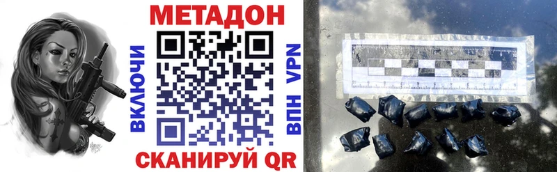 Метадон VHQ  Купить  Невьянск 